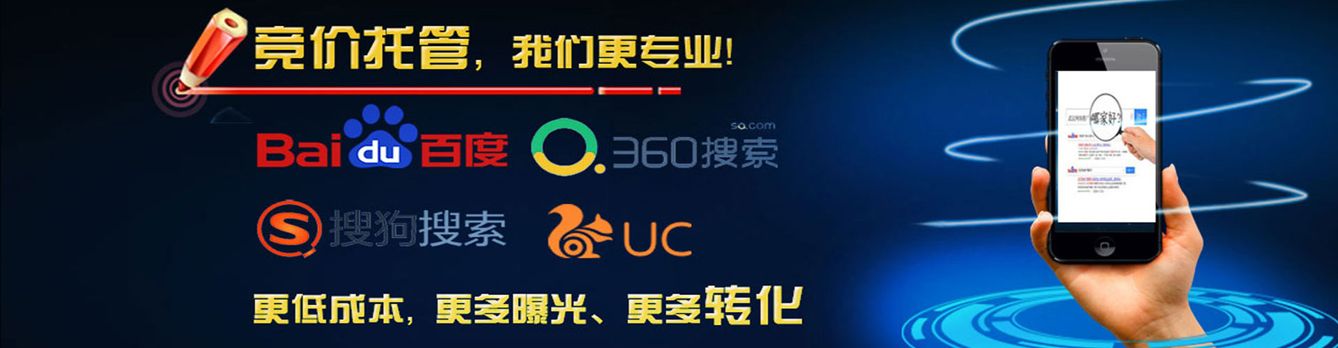 河津竞价托管